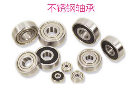 為什么材料會影響不銹鋼軸承的使用壽命？